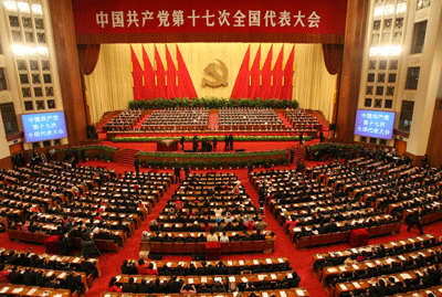 中國共產黨第十七次代表大會