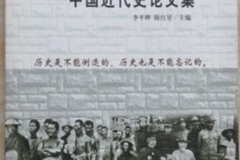 以史為鑑(2001年宗教文化出版社出版的圖書)