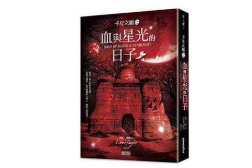 千年之願02