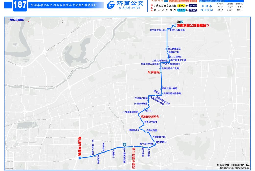 濟南公交K187路 濟南公交K187路