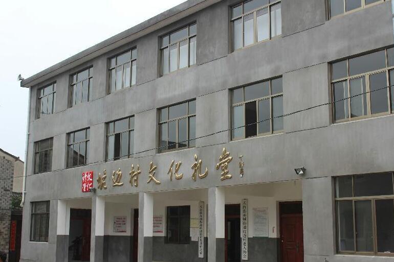 坑邊村(浙江省台州市天台縣赤城街道坑邊村) 坑邊村(浙江省台州市天台縣赤城街道坑邊村)