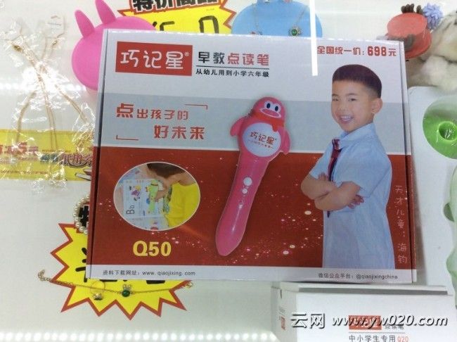 巧記星