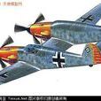 Me-109Z Me-109Z
