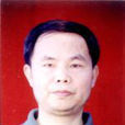 何小平(江西師範大學黨委副書記) 何小平(江西師範大學黨委副書記)