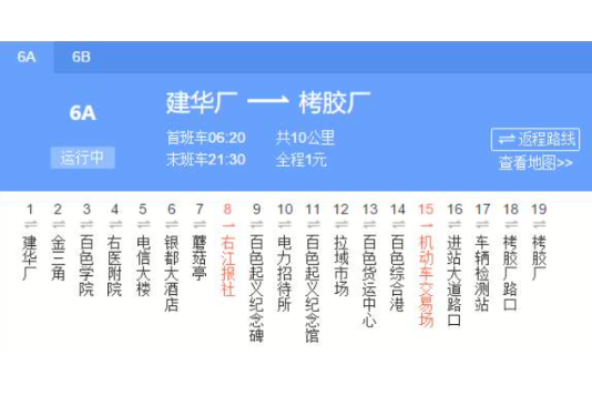 百色公交6路 百色公交6路
