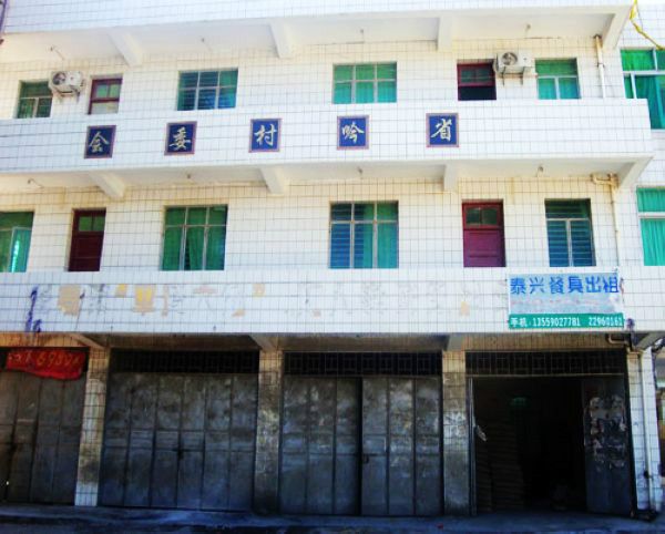 省吟村 省吟村