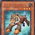 試驗虎