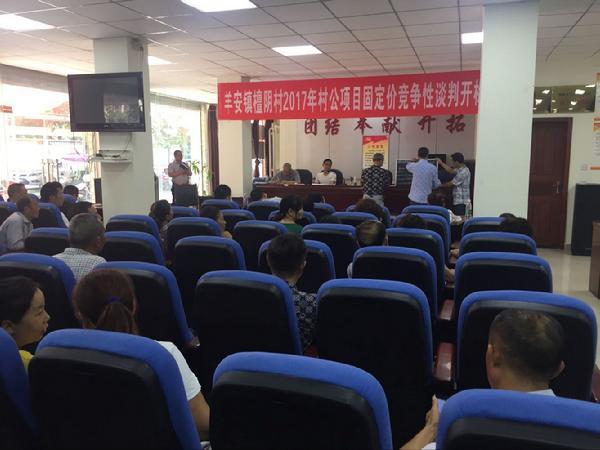 檀蔭村 檀蔭村