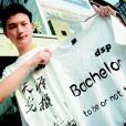 光棍T恤 光棍T恤