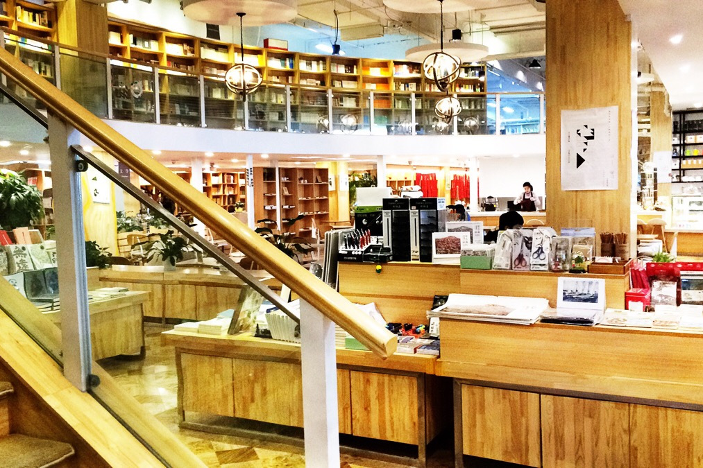 如是書店 如是書店