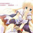 羅莎莉(輕小說《LOVE YOU 我的勇者公主》中的角色) 羅莎莉(輕小說《LOVE YOU 我的勇者公主》中的角色)