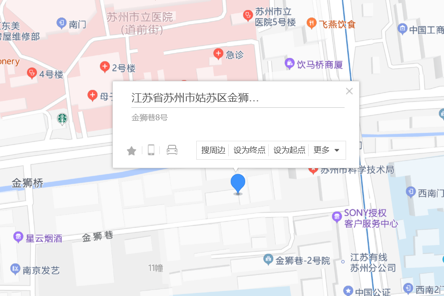 金獅巷8號 金獅巷8號