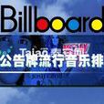 Billboard 200 Billboard 200