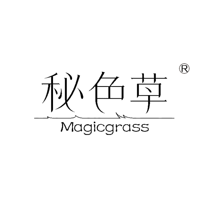 秘色草 秘色草