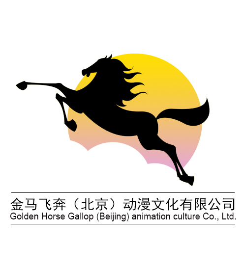 金馬飛奔（北京）動漫文化有限公司