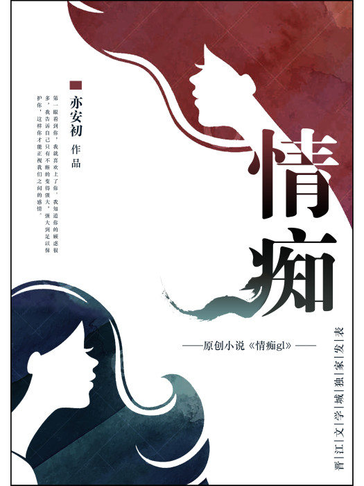 情痴gl 情痴gl
