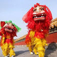 舞獅子 舞獅子