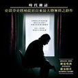復仇(美國2005年史匹柏執導電影) 復仇(美國2005年史匹柏執導電影)