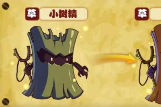 小樹精(遊戲《熱血精靈派》中的精靈) 小樹精(遊戲《熱血精靈派》中的精靈)