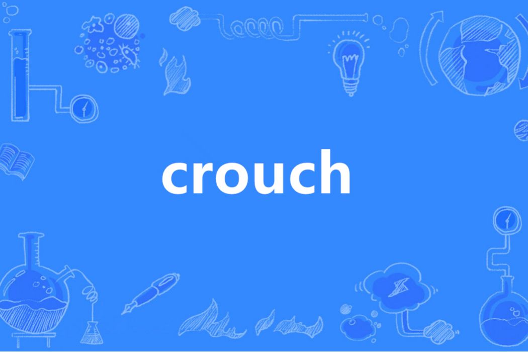 Crouch(英語單詞)