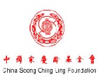宋慶齡中國基金會