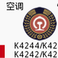 k4244次 k4244次
