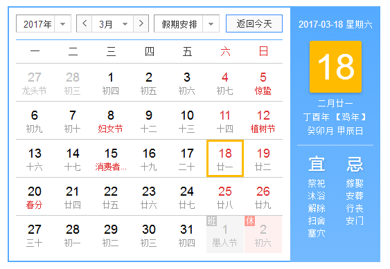 2017年3月18日 2017年3月18日
