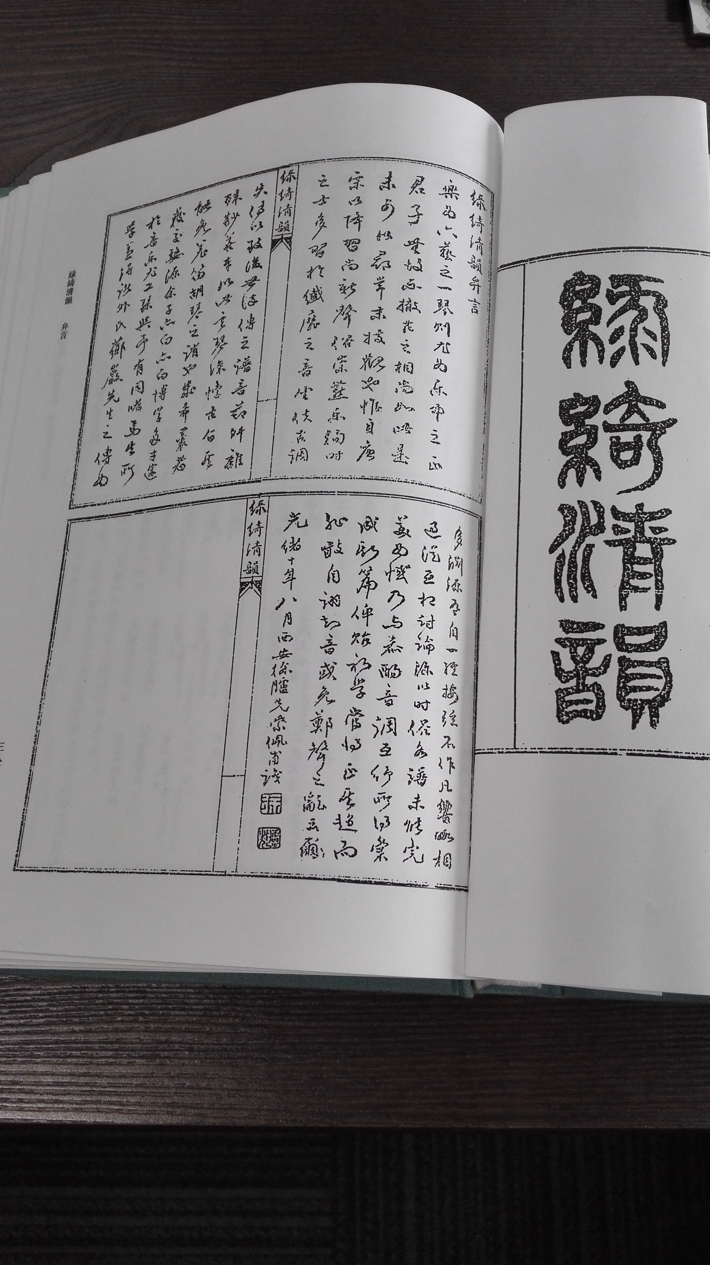 終南派(古琴文化術語)