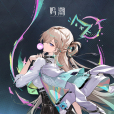琳奈 琳奈