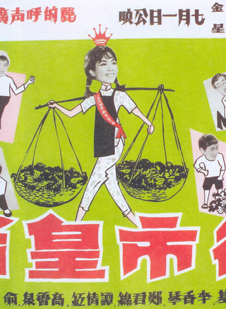 李香琴 李香琴