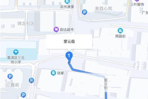 紫雲街
