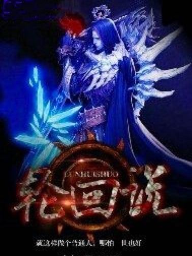 輪迴說 輪迴說