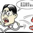 2008網路新名詞 2008網路新名詞