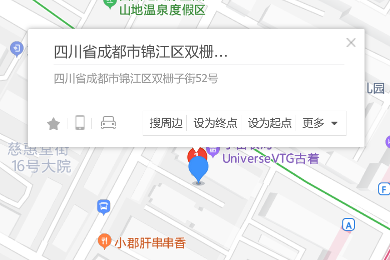雙柵子街52號 雙柵子街52號