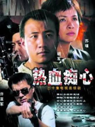 胡軍(中國內地男演員、北京人民藝術劇院演員、一級演員) 胡軍(中國內地男演員、北京人民藝術劇院演員、一級演員)