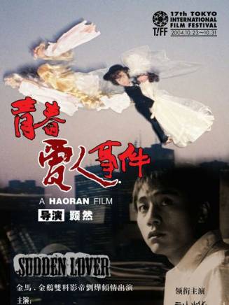 倪大紅 倪大紅