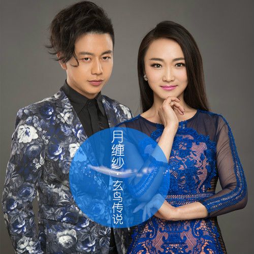 月纏沙 月纏沙