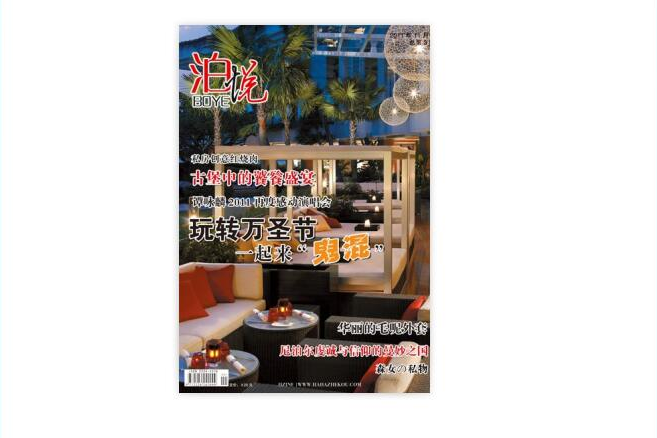 泊悅 泊悅