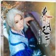 暮月天子 暮月天子