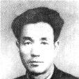 楊潤民(原重慶育才中學歷史考古組組長) 楊潤民(原重慶育才中學歷史考古組組長)