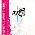 雙闕 雙闕