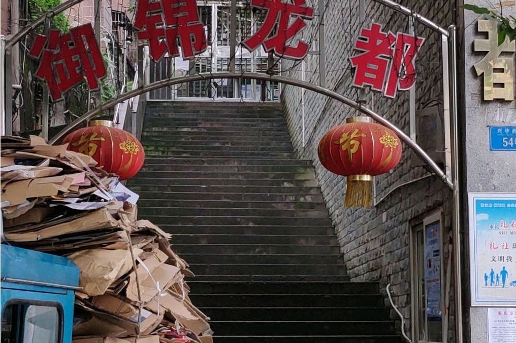 御景龍都 御景龍都