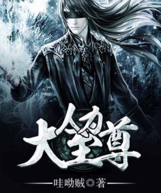 人力大至尊 人力大至尊
