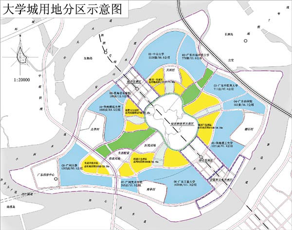 廣州大學城用地分區示意圖