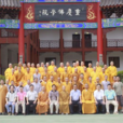 重慶佛學院 重慶佛學院