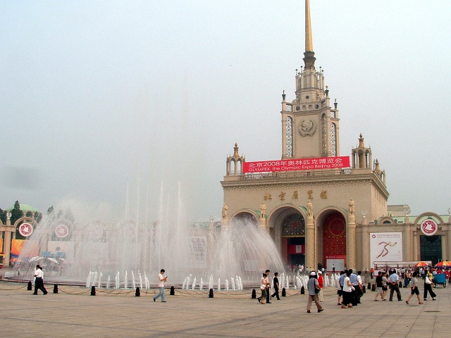 北京展覽館
