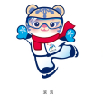 濱濱(2025年第九屆亞洲冬季運動會吉祥物) 濱濱(2025年第九屆亞洲冬季運動會吉祥物)
