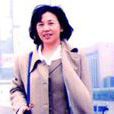劉鳳雲(中國人民大學清史研究所教授) 劉鳳雲(中國人民大學清史研究所教授)