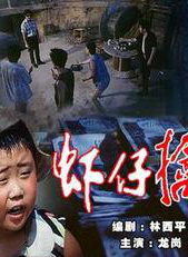 方子哥