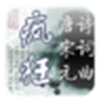 瘋狂詩詞 瘋狂詩詞